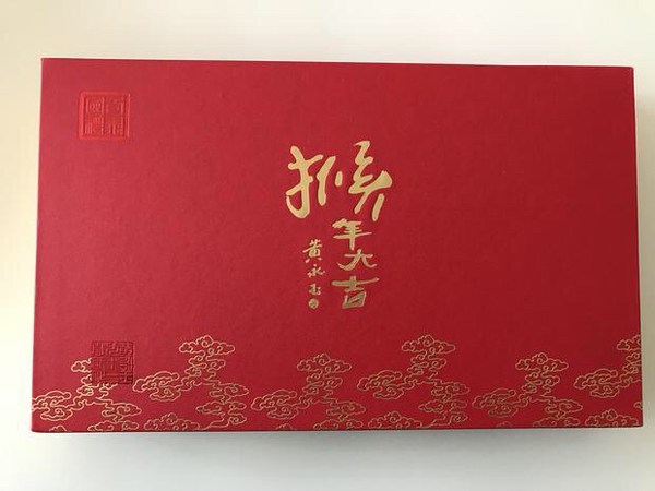 《2016年上海造币厂猴年金钞》-----黄永玉金