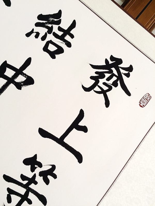 发上等愿结中等缘拍品材质已装裱卷轴作品