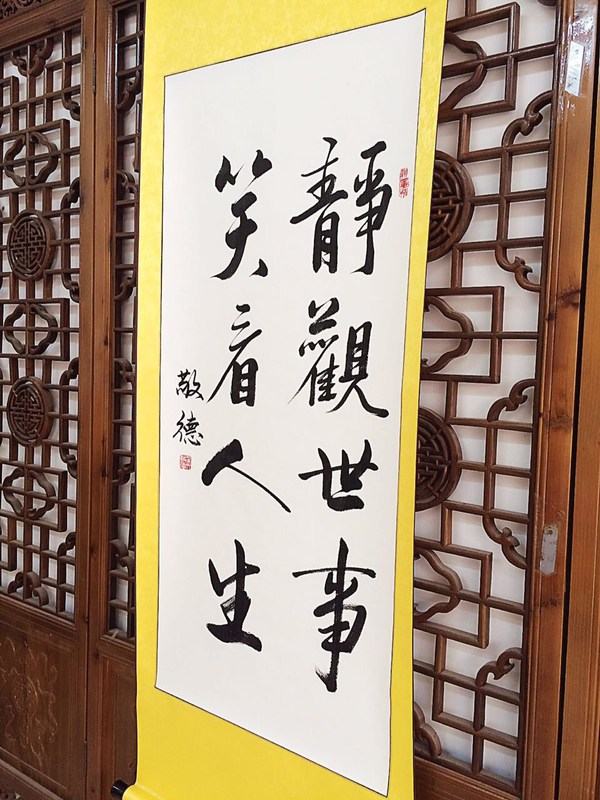 精品纯手绘静观世事笑看人生拍品材质已装