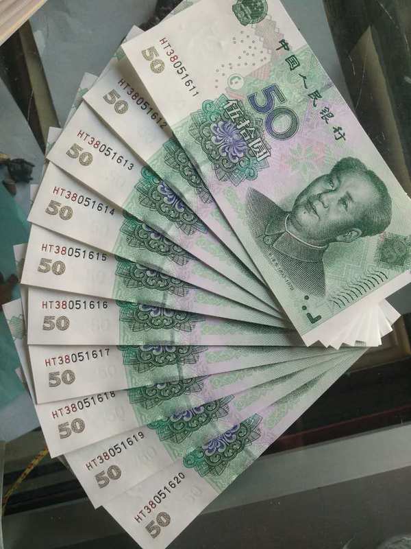 第五套人民币全新绝品标准十连号全新绝品8同号8同号