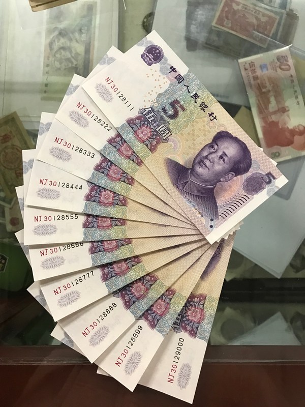 第五套人民币五元05版捆拆豹子号一组0009