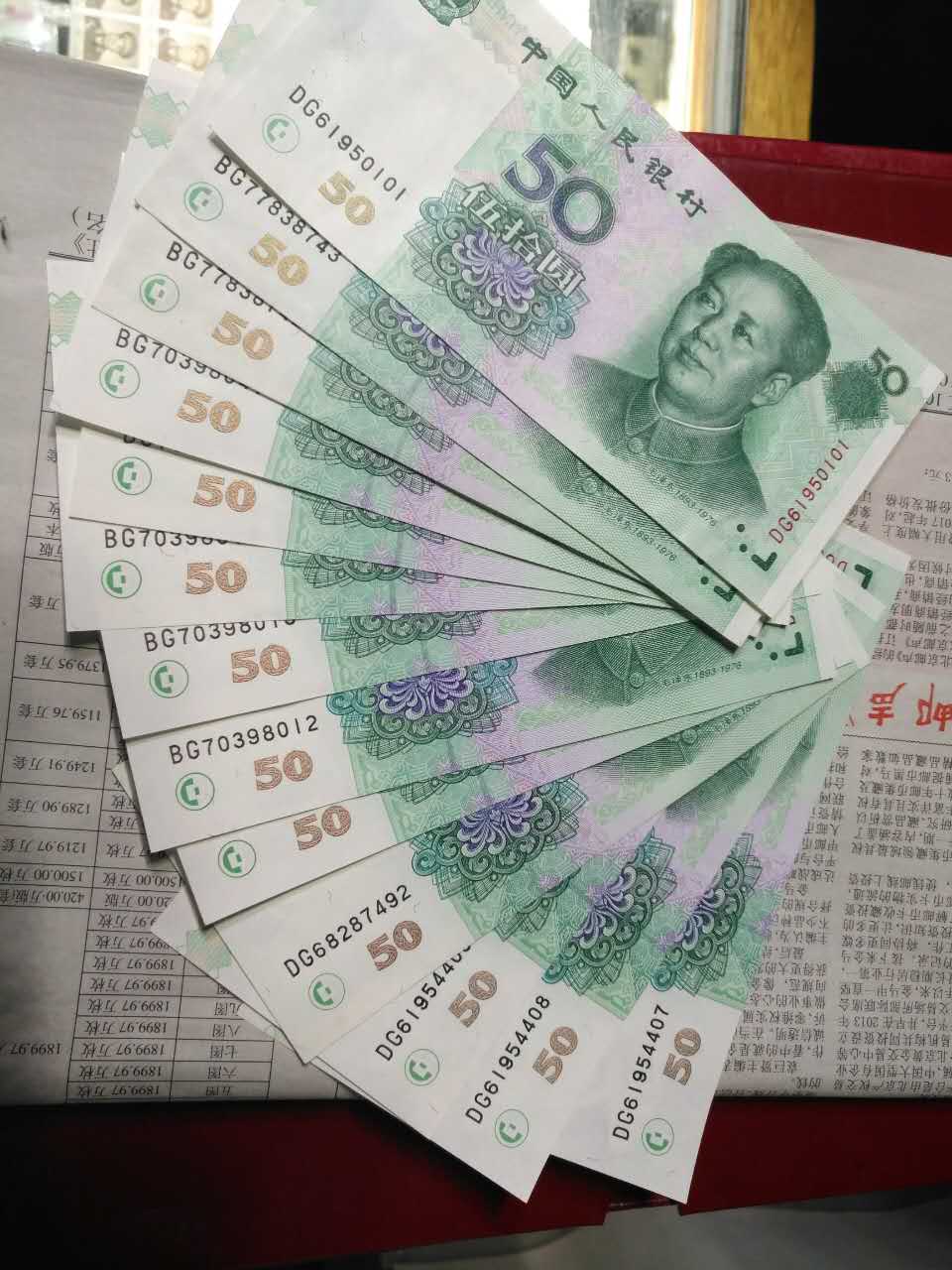 9950未来的五版人民币币王