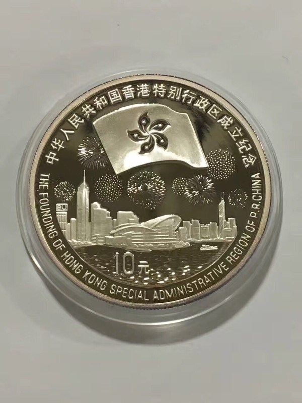 1997年香港回归纪念银币第三组带bu标志普制