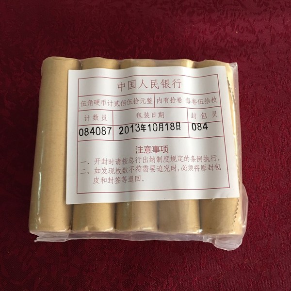 2015年荷花5角一包,银行原包,一包500枚,面