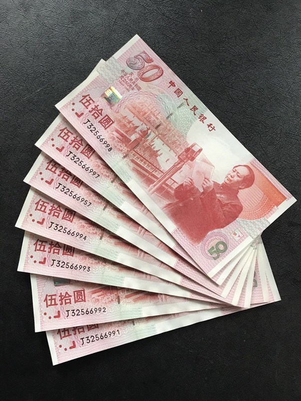 全品建国钞7张连号号码全程无47永远保