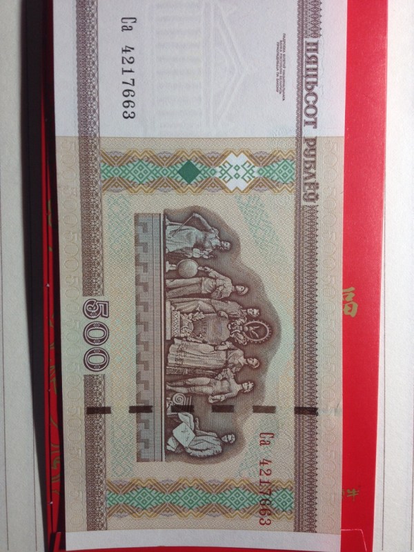 俄罗斯纸币一张500直板原票包真喜欢的朋友不