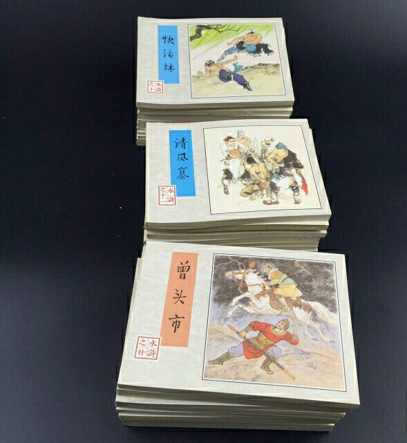 80年代老版怀旧水浒传画册全集30册真假_图片_价格_评级-书画篆刻-爱