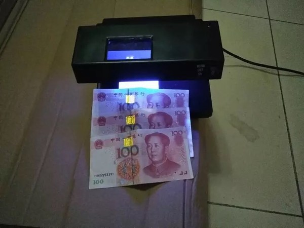 人民币外壳电源线是您验钞卖货首选钱币紫光灯下更漂亮哦藏品描述藏品