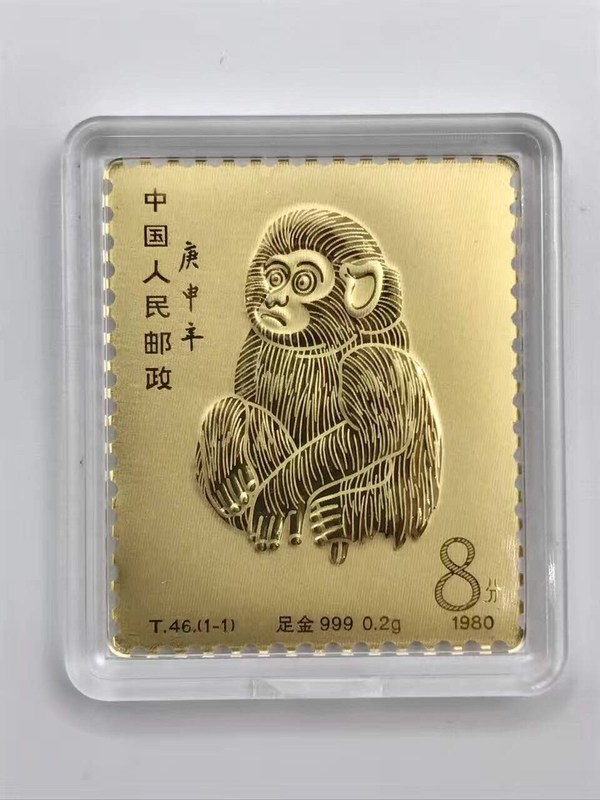 秒杀0元起拍第一轮猴年邮票金邮票0