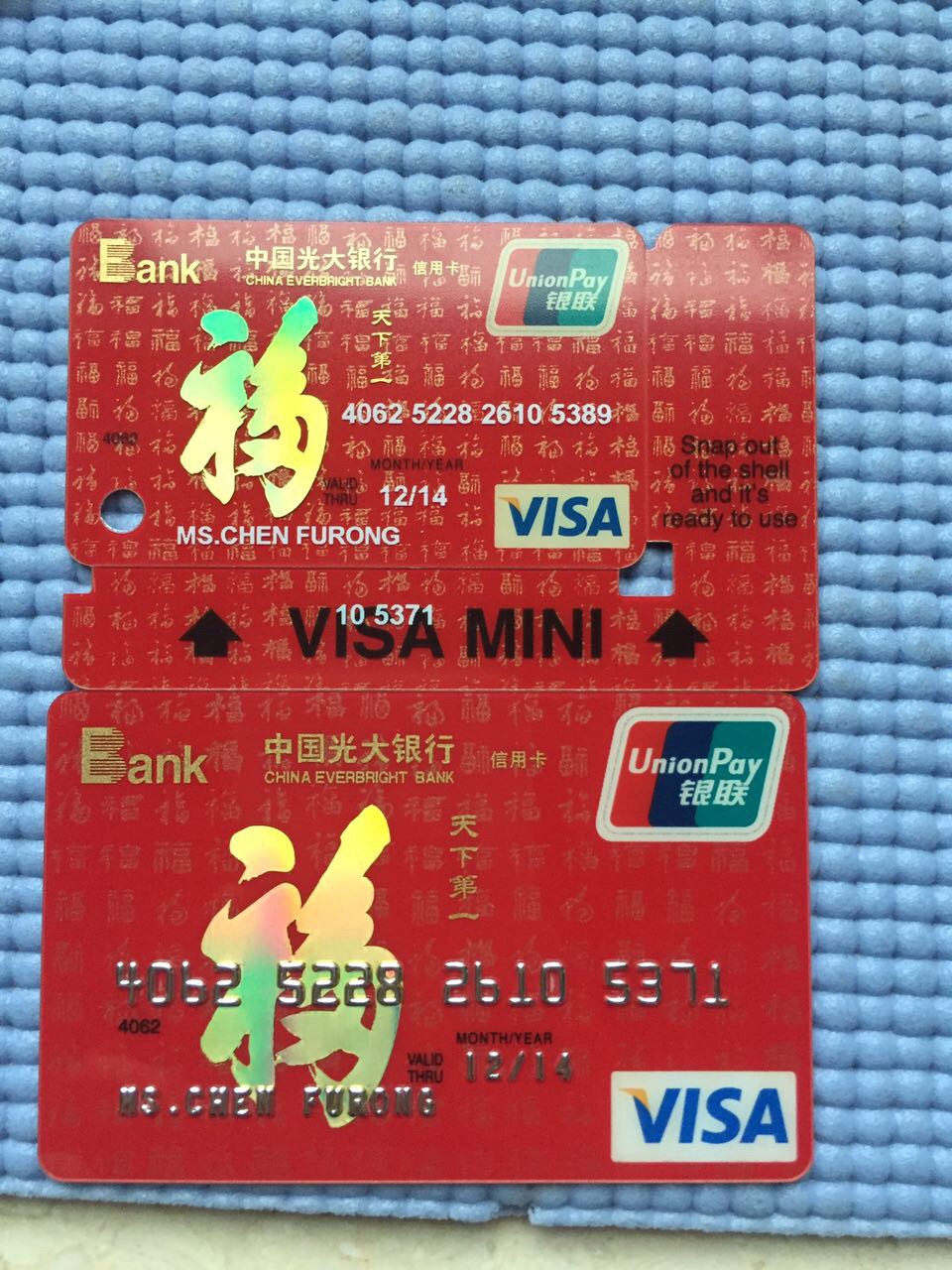 光大银行信用卡照片图片
