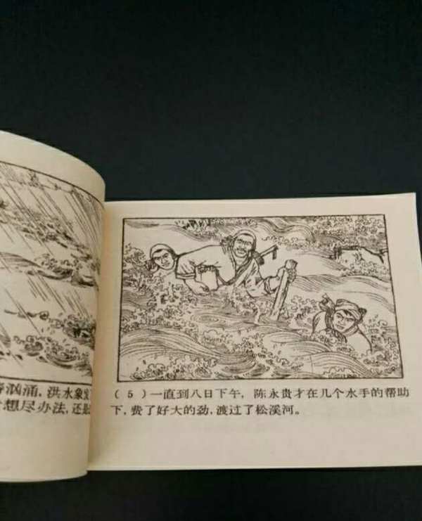 大寨英雄谱小人书老版新刷画册80年代怀旧书老版