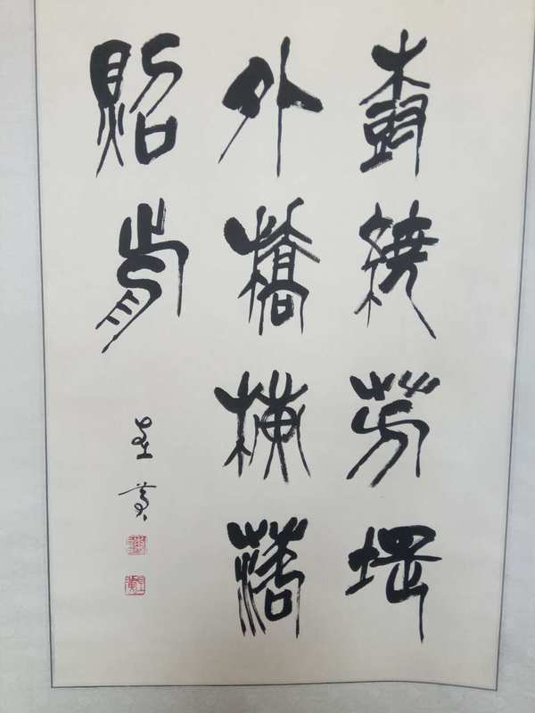 著名书法家陈左黄书法精品4468