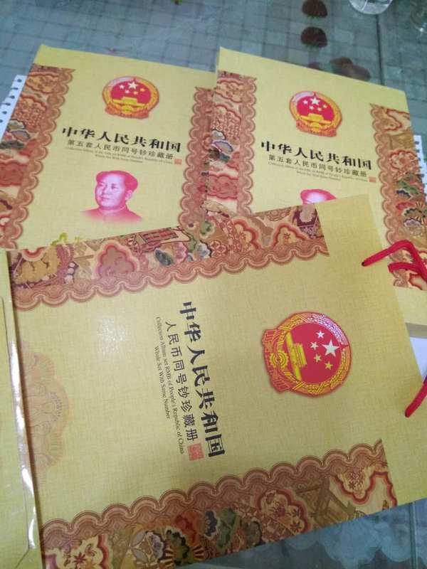 第五套人民幣05版全同號小全套,全新品,保真,配豪