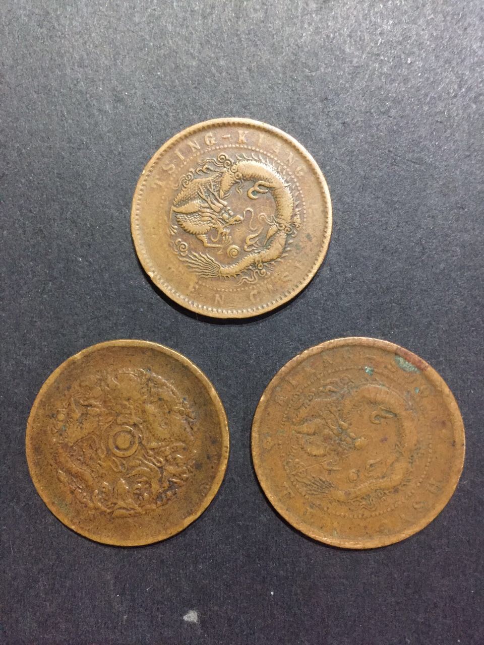 0元起拍,保真保老光绪元宝清江