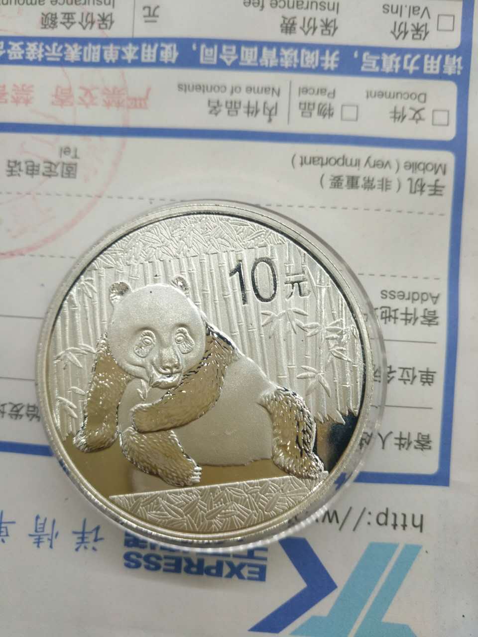 0元起拍全品2015年熊猫币一