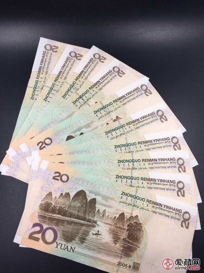 第五套人民币20元豹子号一组0