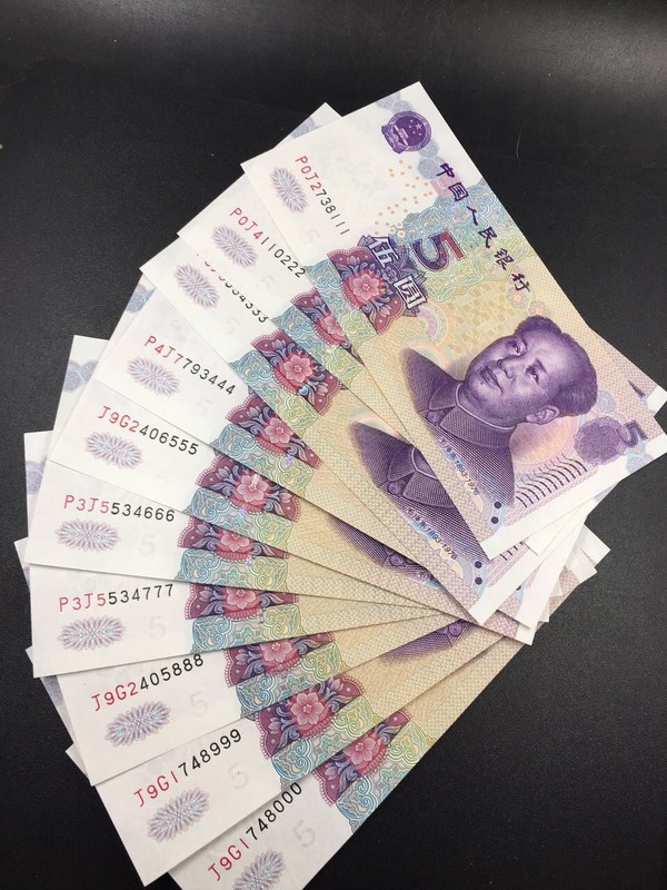 第五套人民币5元豹子号一组000999同冠号