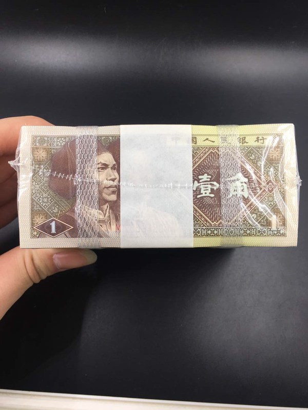 0元起拍80012一角一捆第四套人民币1