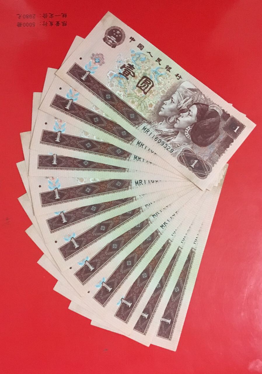 爱藏网 爱藏拍卖 纸币乐园 35 分享到: 0元拍,961好品,美品小断连12张