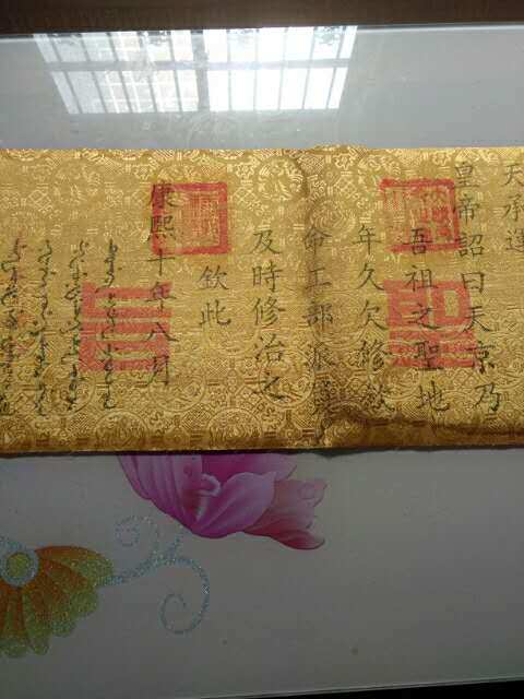 康熙皇帝圣旨品相如图古时候皇帝用这样令现在人们