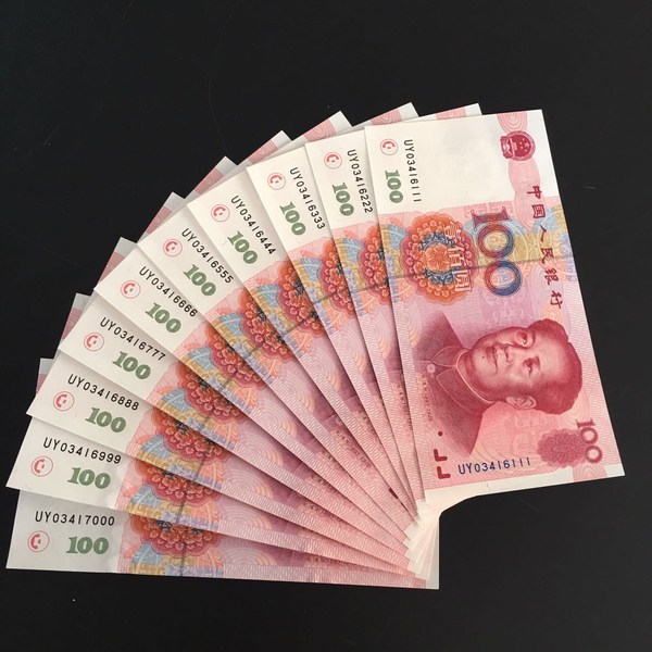 稀少99年100元捆拆豹子号一套,0元起真假_图片_价格_评级-3版币-爱藏