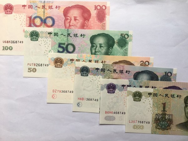 第五套人民币,5同,面值186元,尾五号相同,留下