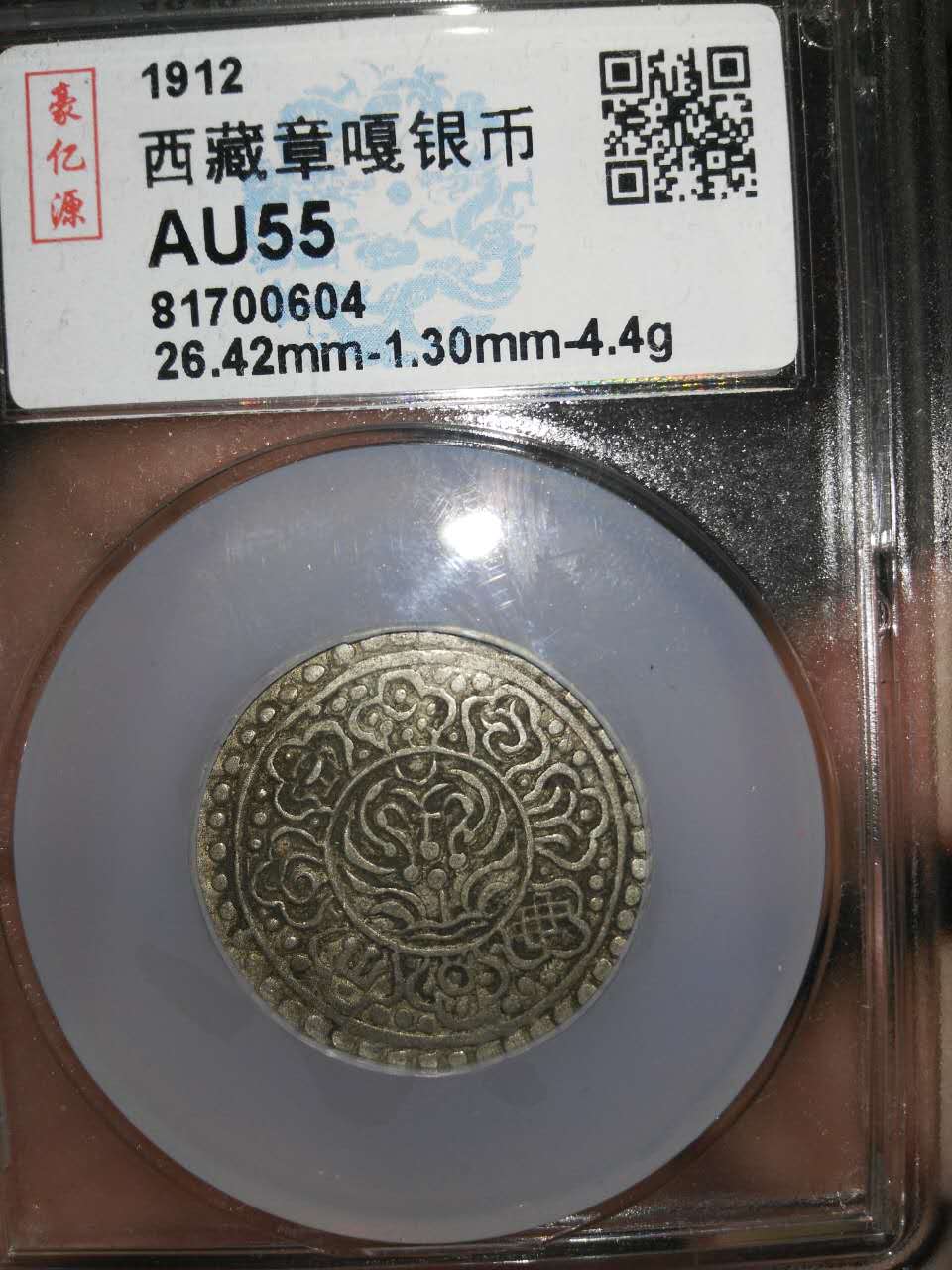 西藏章嘎银币,品像如图拍三件包