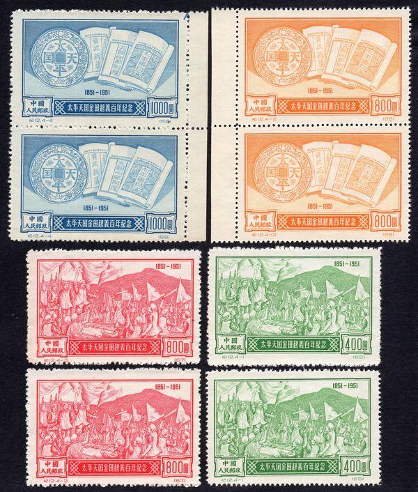 特价纪12太平天国金田起义百年纪念,真假_图片_价格_评级-邮票-爱藏网