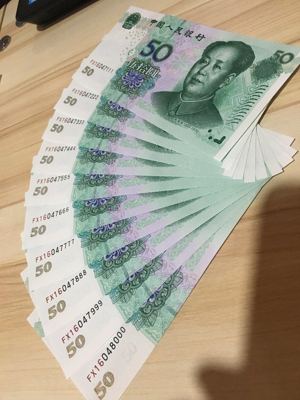 0元起! 第五套人民币整捆拆出五十元豹子号一组 0