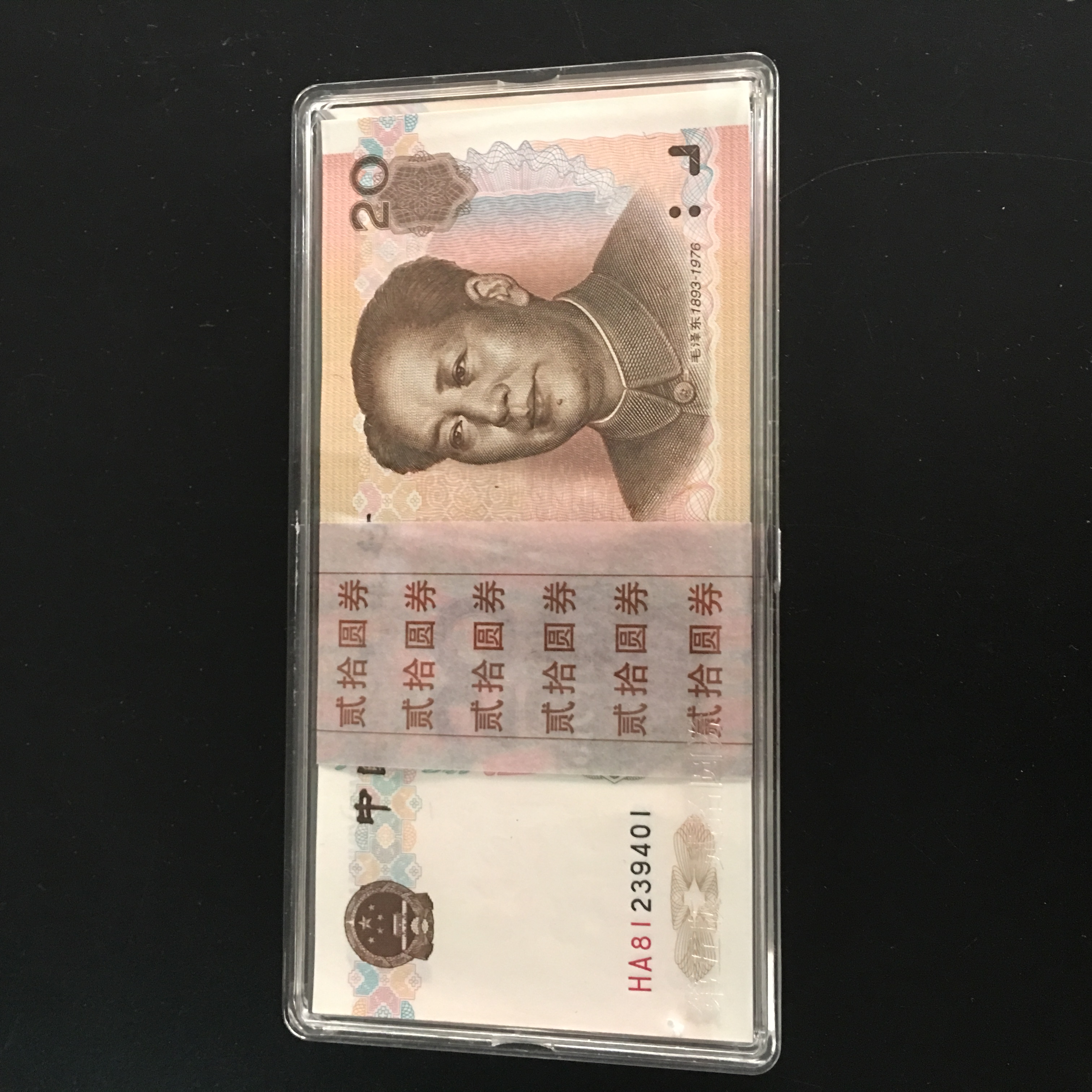 99年20元捆拆绝品百连一刀