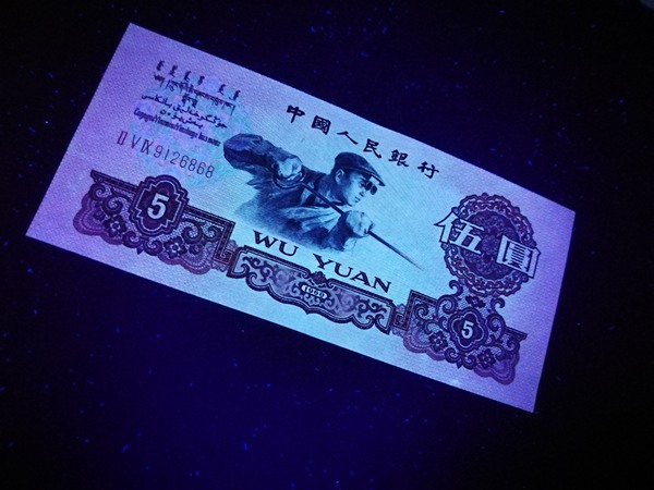 炼钢三罗马全新一张好号无47尾868中间软弯