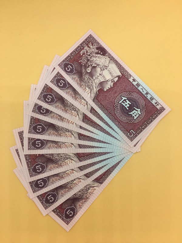 第四套人民币8005五角捆拆豹