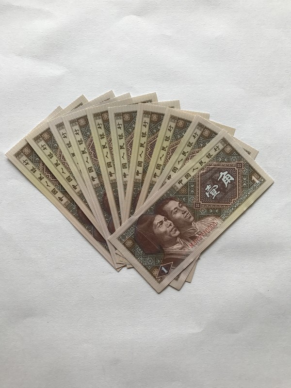 第四套人民币狮子号1角 0000-9999.全新