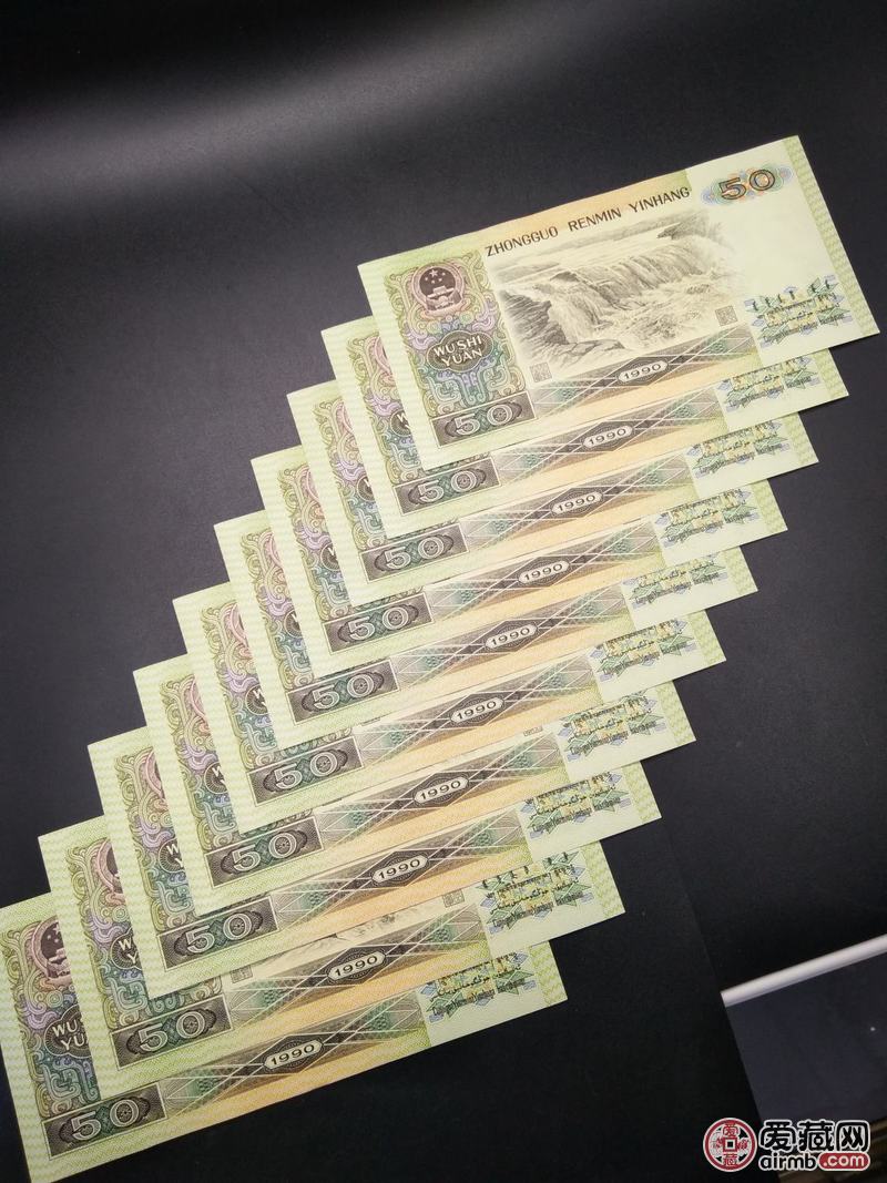 0元起拍 第四套人民币四大伟人