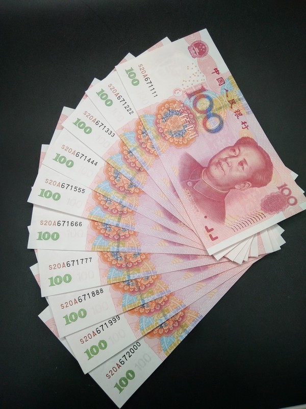 0元起拍 05版100元豹子号一组(000-9