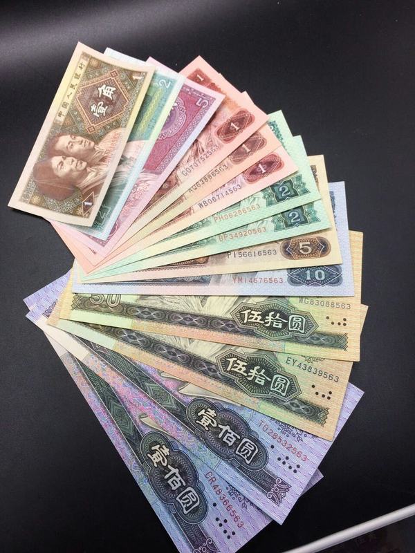 【0元拍】第四套人民币大全套一