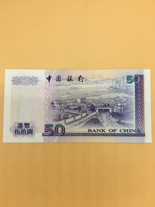 香港港币中国银行50元一枚刀拆品全新包真,亲要抓紧