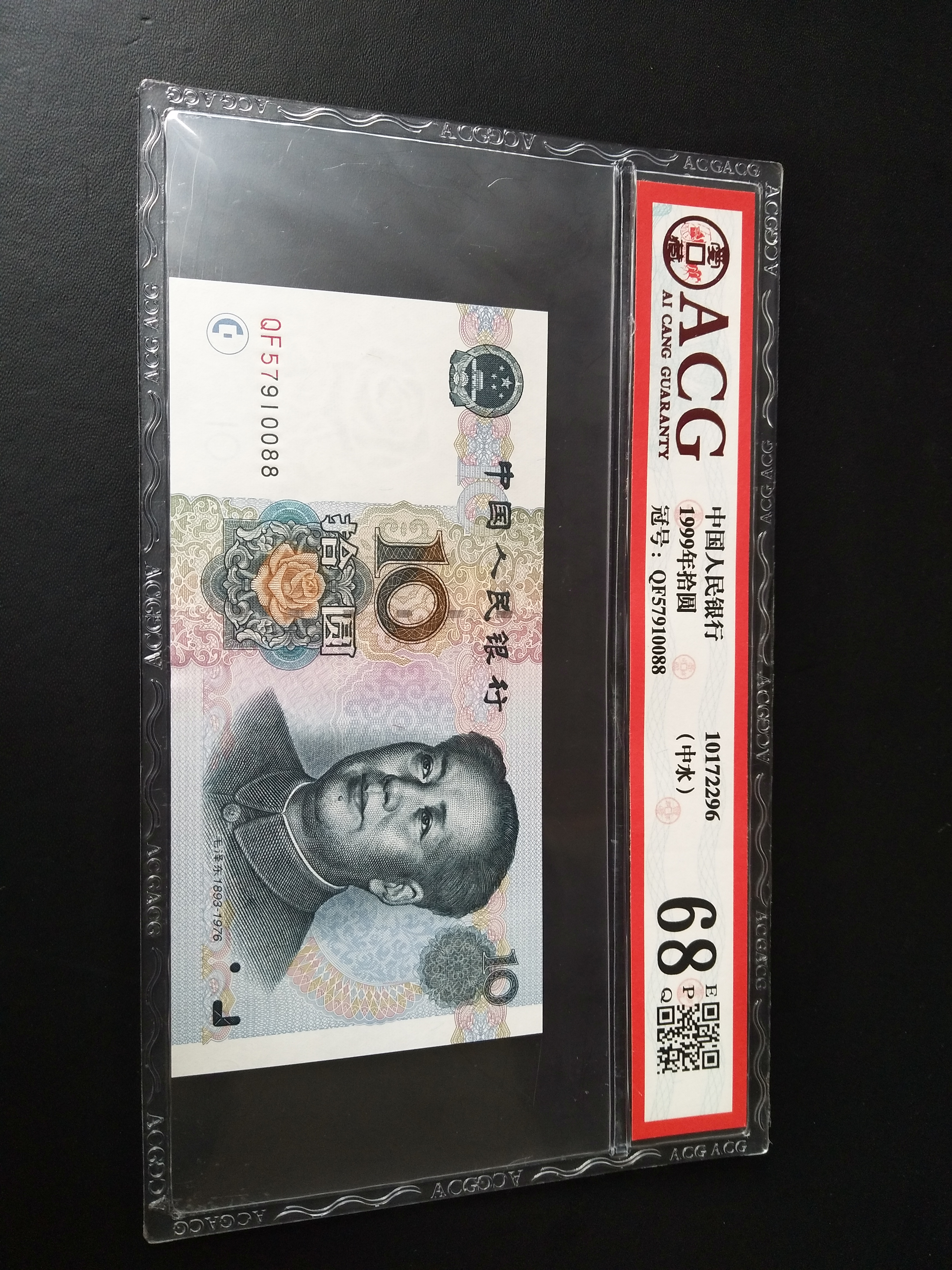 靓号来袭.9910/1-0稀珍