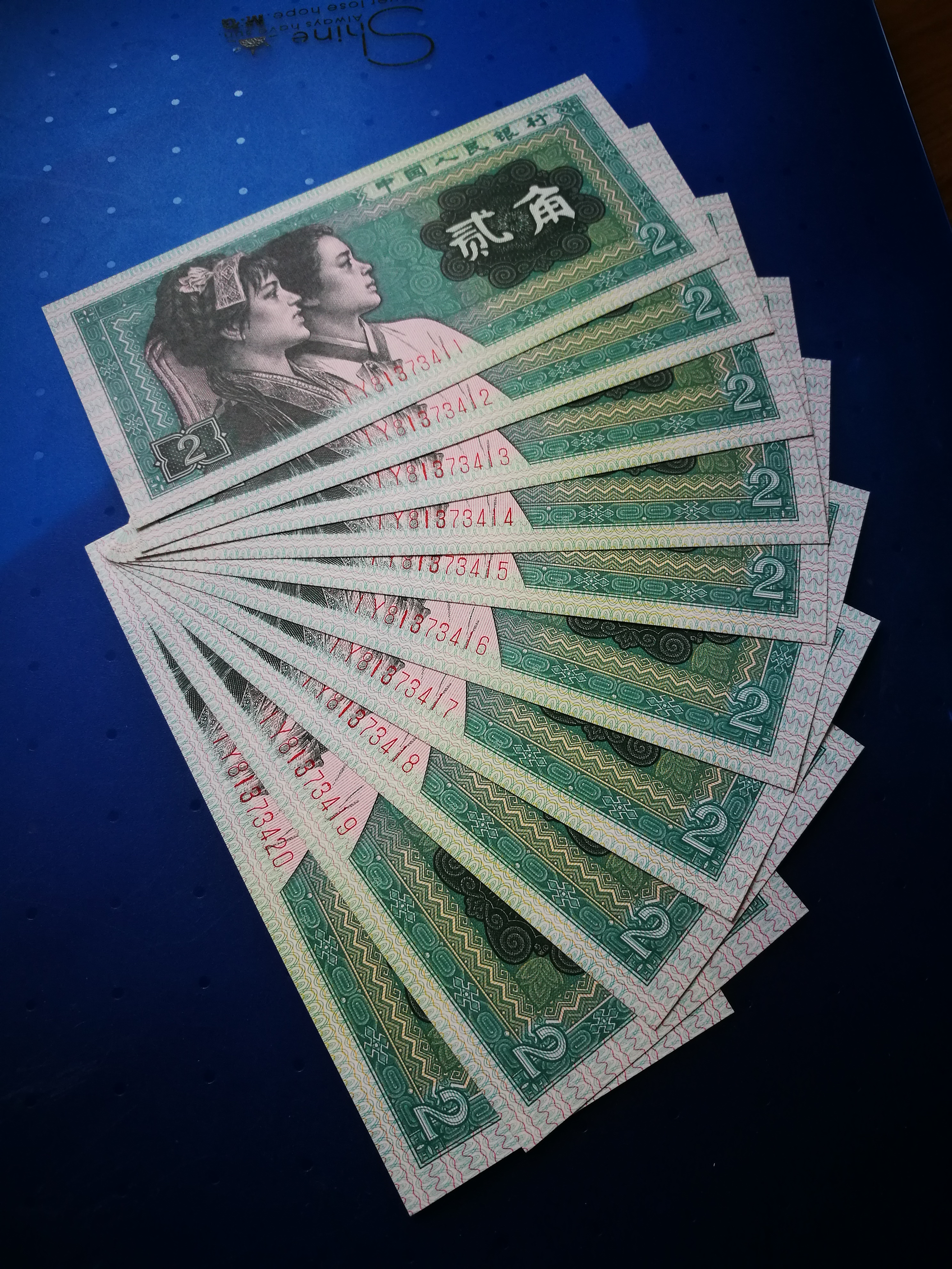 8002爱版标准十连!全新全品