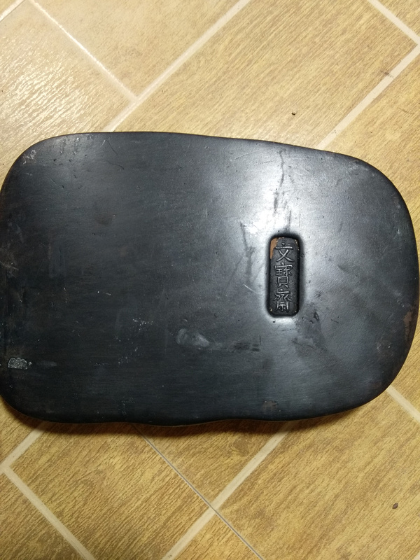 正宗山西澄泥砚带盖澄泥砚是我国的四大名砚之一距