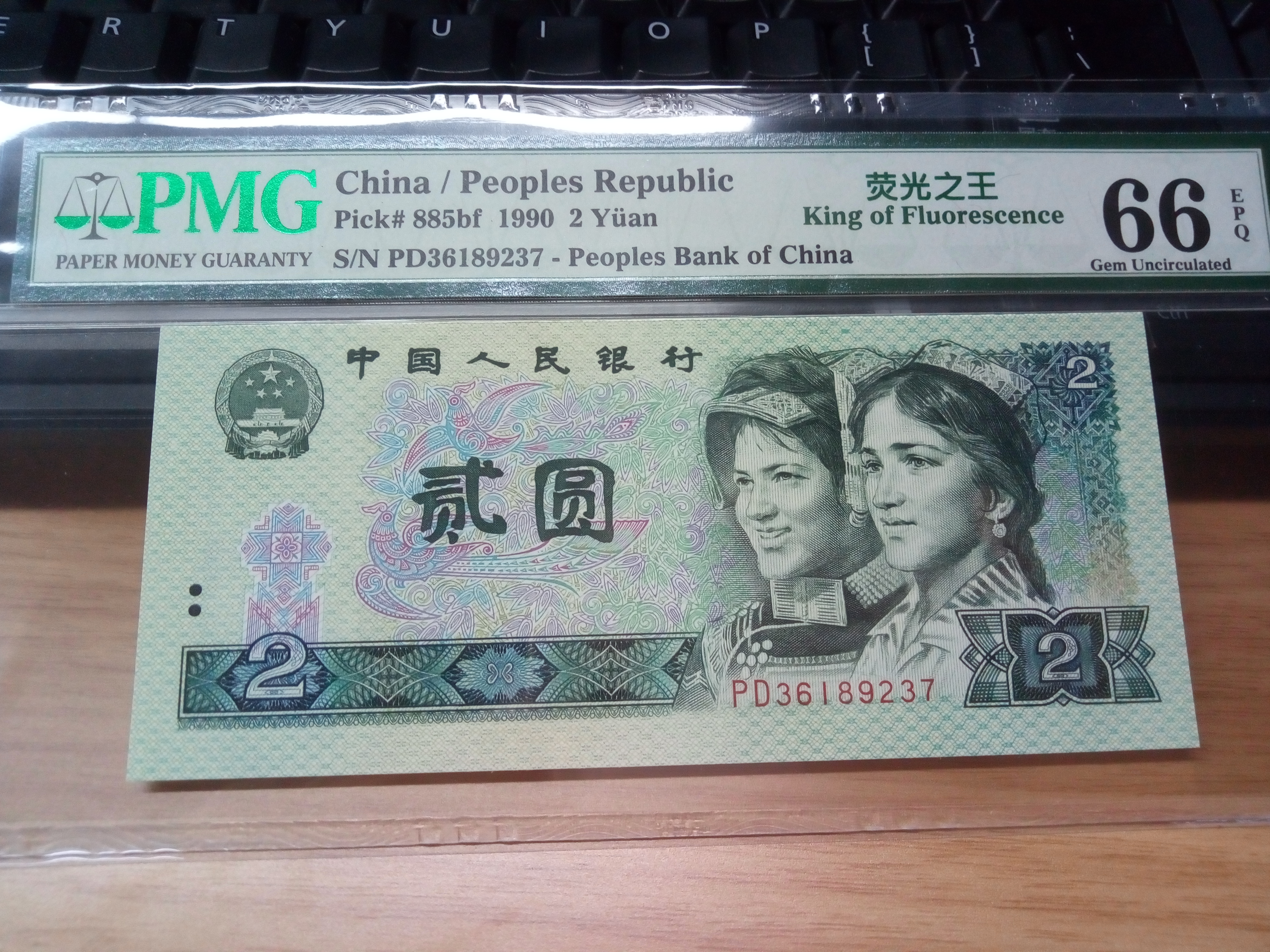 [902绿幽灵 三连同号236