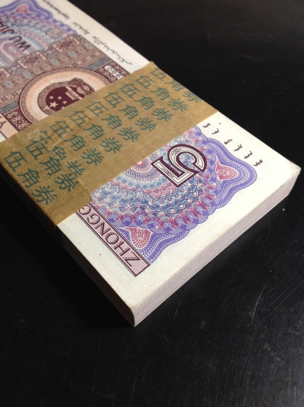 80年5角荧光币中国红一刀无47全新百连号