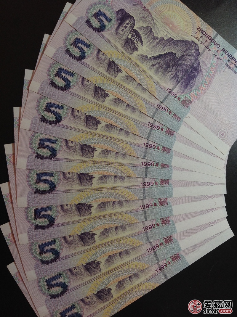 99年5元 标准十连 全新 品