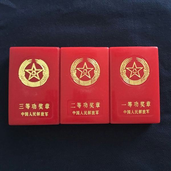 中国人民解放军一等功二等功三等功纪念章一套收