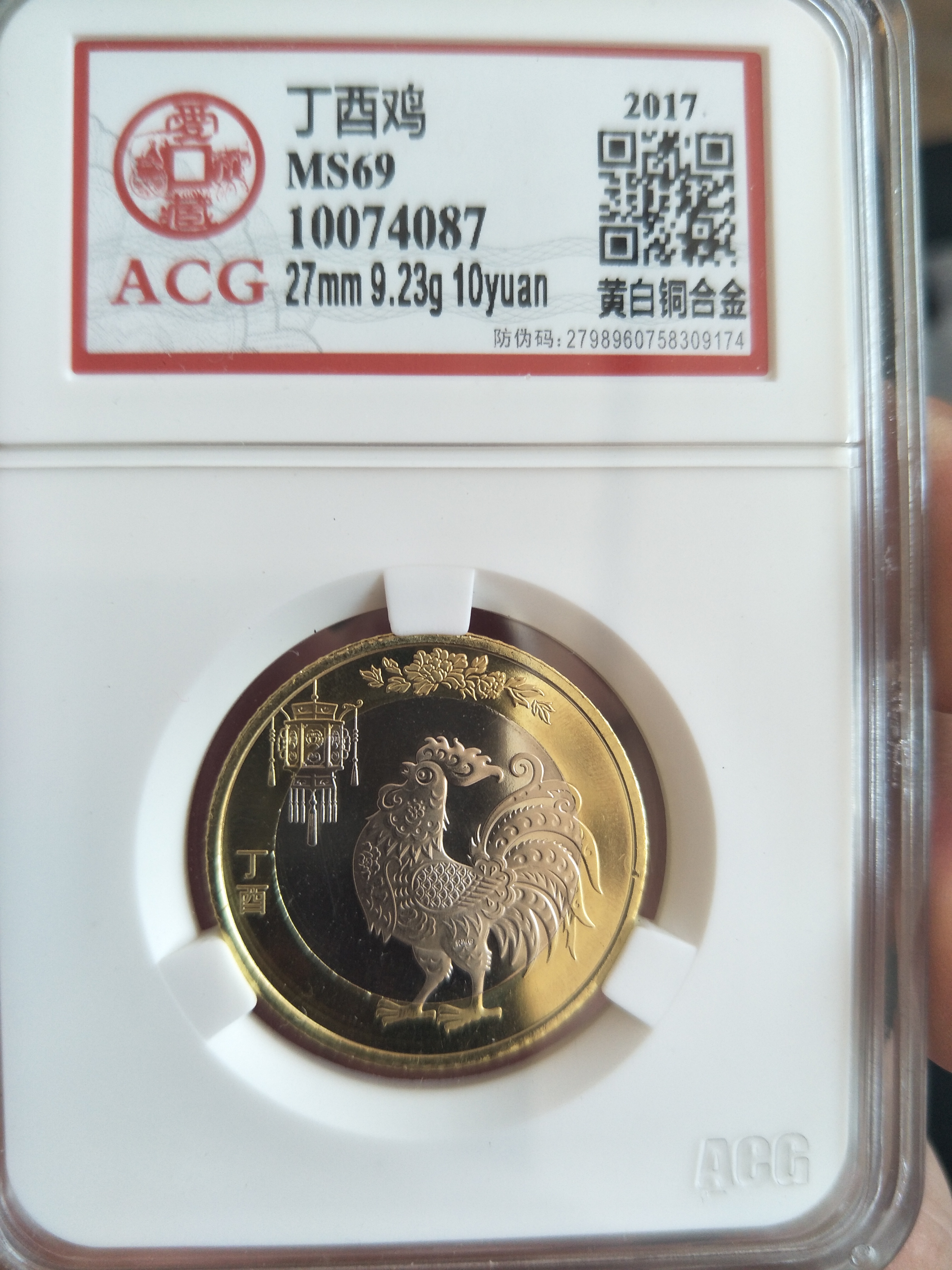 0元起拍,鸡年纪念币卷拆原光爱