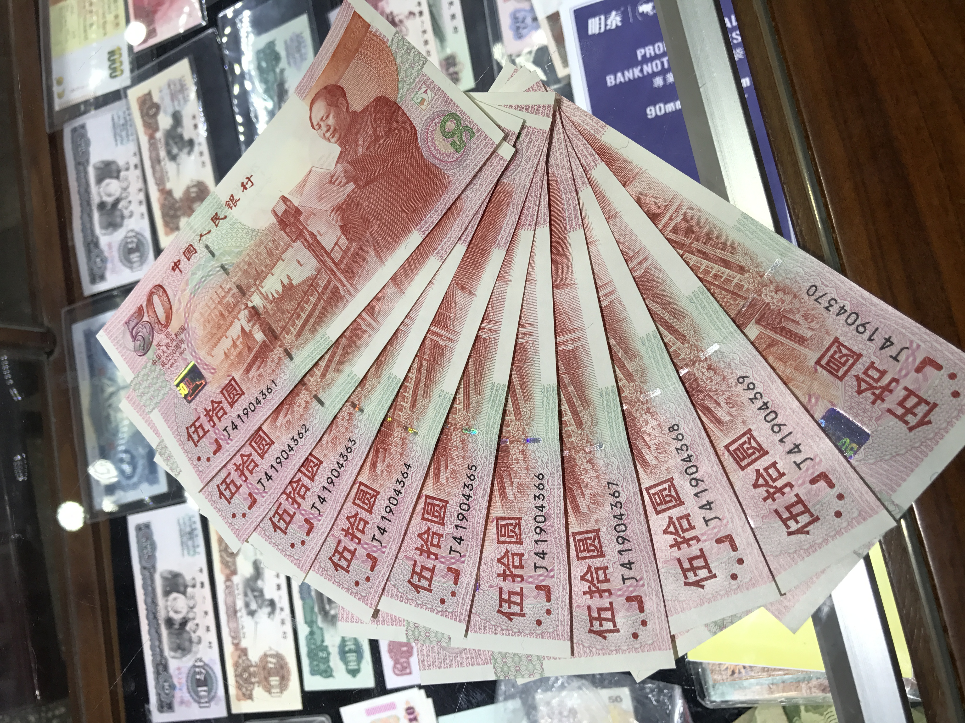 建国钞标十,品相如图全到绝.