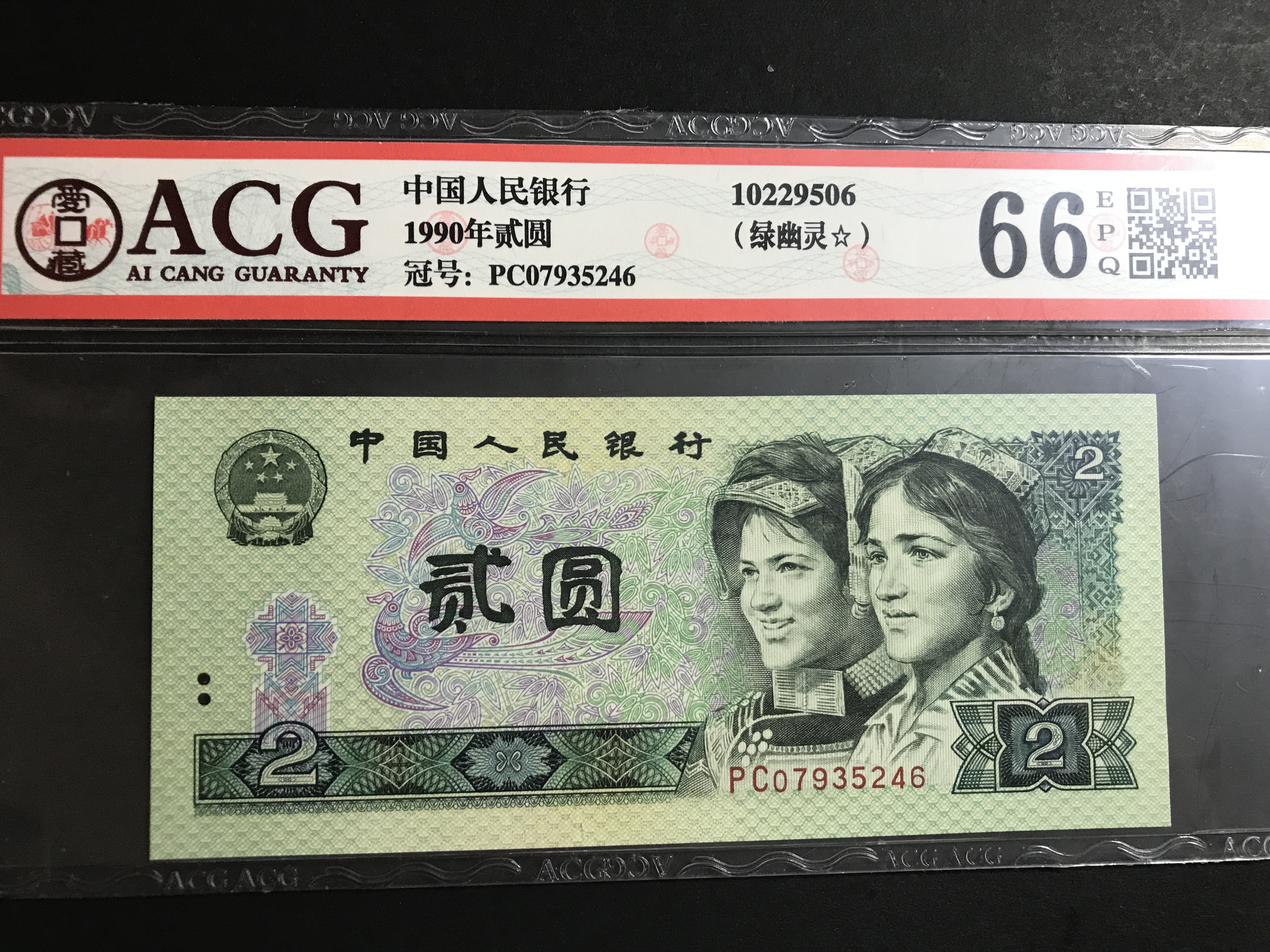 902!pc绿幽灵,爱藏评级