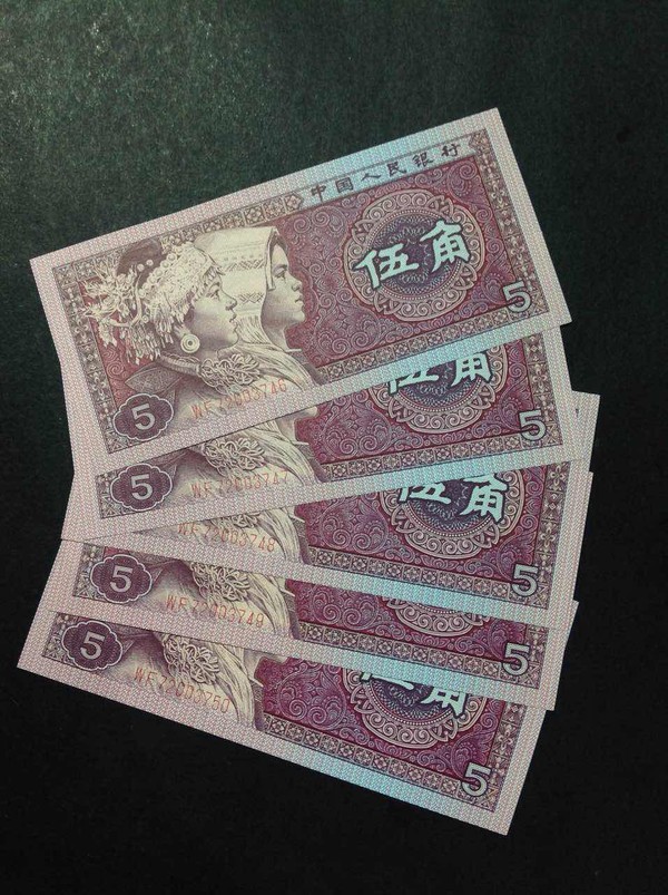 0元起拍,稀有珍藏级全新绝品8005角五真假_图片_价格_回收_评级-纸币