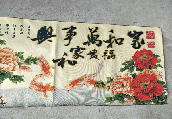 热卖古玩丝绸刺绣家和万事兴尺寸约16060