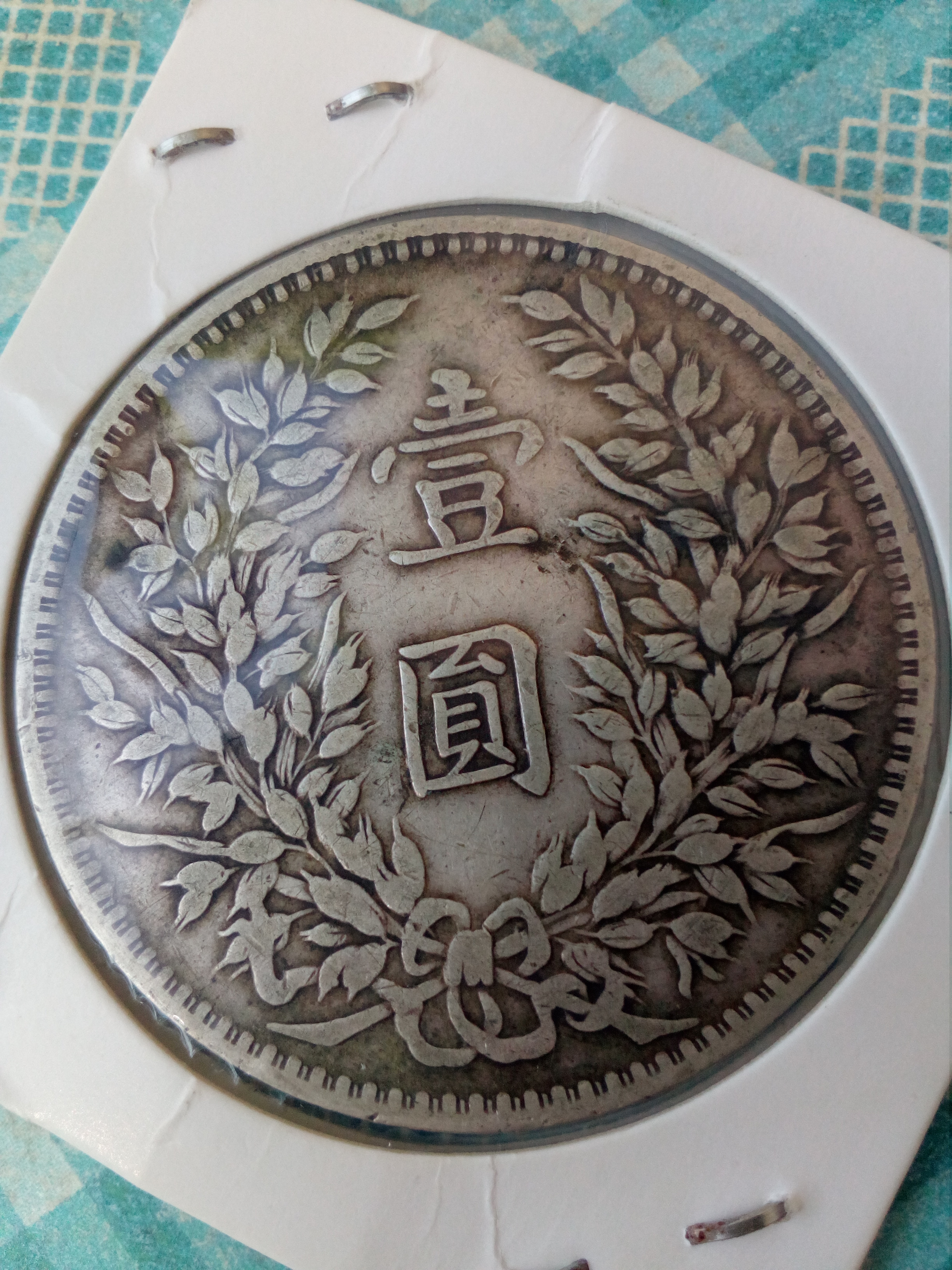 甘肃版大头三年一枚,全品无磕碰